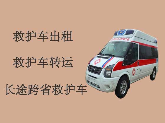 南京120救护车出租转运